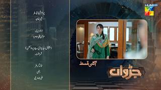 Judwaa  Episode 19 Teaser  23 Feb 25  Aina Asif amp Adnan Raza Mir  Momina Duraid Dramas  HUM TV [upl. by Estrin]