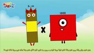 MULTIPLICATION OF NUMBERBLOCKS 3th3dec BIG NUMBERSMULTIPLY  GIANT NUMBER ‪ColorArtid [upl. by Lunnete]