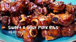 How to Make Chinese Sweet and Sour Pork Ribs 糖醋排骨） [upl. by Names492]