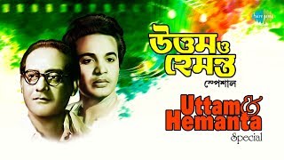 Weekend Classics Radio Show  Uttam amp Hemanta Mukherjee Special  Kichhu Galpo Kichhu Gaan [upl. by Gamages]