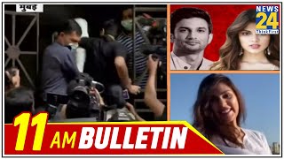 11 AM News Bulletin  Hindi News  Latest News  Top News  Todays News  10 Aug 2020  News24 [upl. by Hoffer]