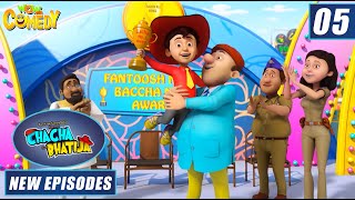 Chacha Bhatija Cartoon in Hindi  Baccha Number One  New Cartoons  Wow Kidz Comedy [upl. by Holmen29]