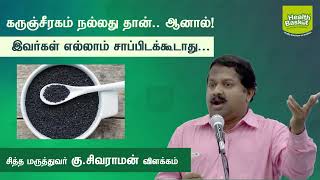 Herbs and their uses in tamil  40 herbal plants and their uses Part 2 [upl. by Ahsinrad]