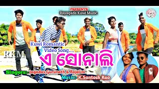 A Sonali  ଏ ସୋନାଲି  Singer Jagadash Nachika  Rojalin Miniaka [upl. by Bogoch]