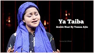 Ya Taiba Arabic Naat By Yumna Ajin [upl. by Ettevets]