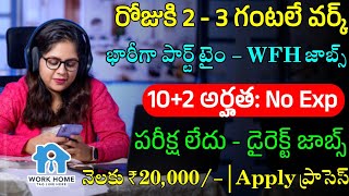 Work From Home Jobs In Telugu  Latest Jobs 2023  Internshala Recruitment 2023 Jobs In Hyderabad [upl. by Negah]