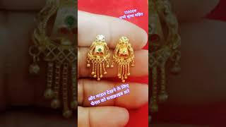 Latest bridal gold earrings designs  delicate latkan hanging earrings  लटकन  latakan  22k gold [upl. by Erodisi]