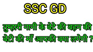 Blood Relation Live Class  SSC GD Privious Reasoning Questions 2024  Reasoning Live Class 202429 [upl. by Emor]