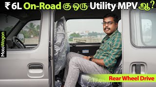 Maruti Eeco 2022  Tamil Review  MotoWagon [upl. by Rochette843]