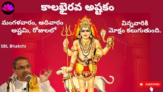 Kalabhairava Ashtakam Chaganti  Chaganti Koteshwara Rao Latest Pravachanam 2025 [upl. by Fulks]