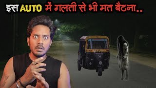 Auto Driver Real Horror Story  Sacchi Bhootiya Kahani  Bloody Satya [upl. by Stanleigh601]