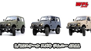 【10月31日予約販売開始】WPL JAPAN スズキジムニー（SUZUKI Jimny）JA11 C74の紹介と走行動画も少し [upl. by Lennahc]