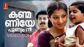 Kanmaniye Punyam Nee Video Song  Annan Thambi  Mammootty  Vineeth Sreenivasan  Rahul Raj [upl. by Wilda]