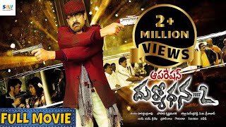 Operation Duryodhana 2 Telugu Full Movie  Jagapathi Babu Sonia Agarwal Posani Krishna Murali [upl. by Rojas]