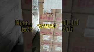 Nitto Hydranautics PROC10 reverse osmosis membrane shipped to Kunshan [upl. by Annaira]