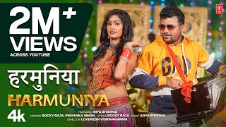 Harmuniya  Latest Bhojpuri Song 2024  Rocky Raja amp Priyanka Singh Ft Riya Sharma  TSeries [upl. by Nylidam]