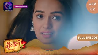 Deewani  New Show  Full Episode 02  19 March 2024  दीवानी  Dangal TV [upl. by Gavriella]