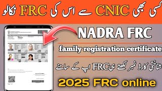 How to check Nadra FRC Online by mobile  Online FRC nikal ny ka tarika [upl. by Berneta]