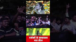 Indian Idol fame Sayli Kamble performed in Indore [upl. by Ailama]