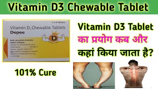 Depee Chewable Tablet  Vitamin D3 tablet  Cholecalciferol capsule  Cholecalciferol 60k Uses dose [upl. by Kutzenco]