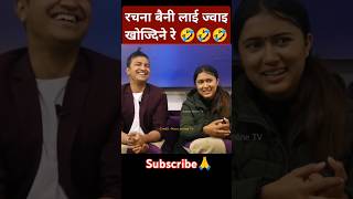 Singer Rachana Rimalshortsfeed rachanarimal funnyinterview vairalshorts trendingshorts funny [upl. by Oiruam210]