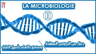 Episode 2 Microbiologie les virus les bactéries les champignons Les Parasites [upl. by Yaned]