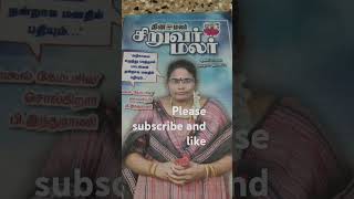 En Mel viluntha Malai thuliye songTrendingvlog18 song reels [upl. by Windham520]