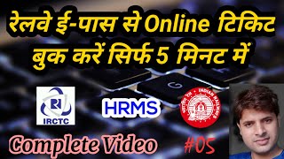 How to book online ticket from Railway e pass  hrms ई पास से Online टिकट बुक कैसे करें hrms epass [upl. by Chere]