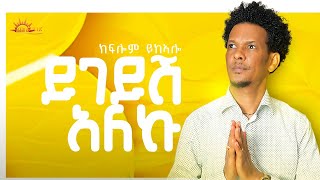 CHURA MEDIA NEW TGRIGNIA MUSIC 2024 KIFLOM YKEALO ይገይሽ ኣለኹ [upl. by Tommie]