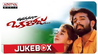 Anaganaga Oka Roju Full Songs Jukebox  Anaganaga Oka Roju  JD Chakravarthy Urmila Matondkar [upl. by Divan]