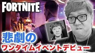 【フォートナイト】ヒカキンampセイキン初のワンタイムイベントで悲劇がw 波のストームがすごい！【Fortnite】 [upl. by Corin]