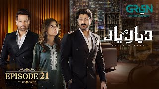 Diyar e Yaar Ep 21 Subtitles 24th Feb 2025  Mikaal Zulfiqar amp Mahenur Haider  Zaviyar Naumaan [upl. by Lennahs]