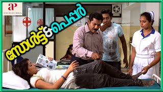 Mythili Is Admitted In The Hospital  Salt N Pepper Malayalam Movie  Asif Ali  Lal  Shweta Menon [upl. by Drofyar]