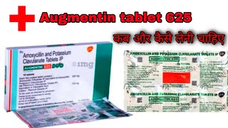 Augmentin 625 tablet use side effect dose in hindi [upl. by Inavoj]