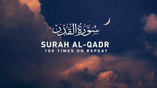 Surah Al Qadr  100 Times On Repeat [upl. by Uon]