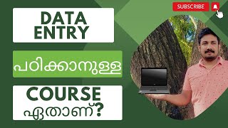 Best Data Entry Course ഏതാണ് CWPDE education freshers jobs trending career dataentry [upl. by Airetahs574]