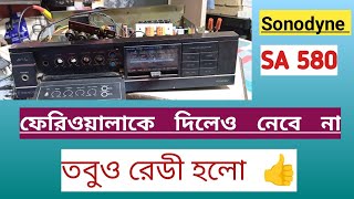 Sonodyne SA580 কত খারাপ অবস্থা থেকে রেডী হলোদেখুন।👍 [upl. by Nosredneh]