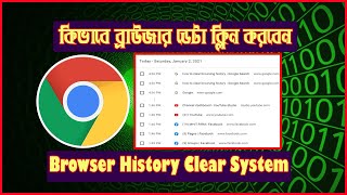 How To Clear Browsing History on Google Chrome Bangla [upl. by Aneleve]