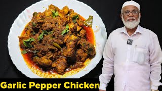 Garlic Pepper Chicken Recipe in Tamil  Restaurant Style  சிக்கன் எடுத்தா இப்படி செஞ்சு பாருங்க [upl. by Yvad]