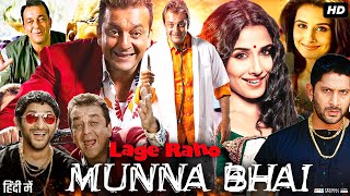 Lage Raho Munna Bhai Full Movie  Sanjay Dutt  Arshad Warsi  Vidya Balan  Review amp Facts HD [upl. by Deragon933]