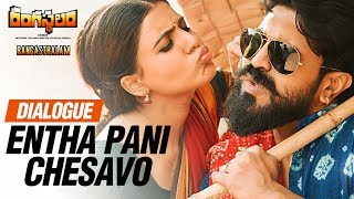 Entha Pani Chesavo Dialogue  Rangasthalam Dialogues  Ram Charan Samantha Jagapathi Babu [upl. by Ibocaj]