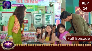 Aaina  New Show  26 December 2023  Full Episode 14  आईना   Dangal TV [upl. by Htebyram]