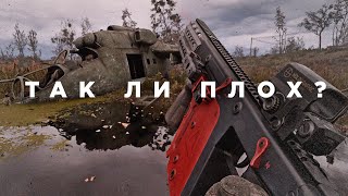 STALKER 2 — шаг вперед два назад [upl. by Trenna]