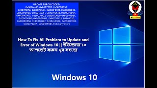 How to Updates and Remove all Errors of Windows 10 ll How to update Windows 10 [upl. by Nnylamme]