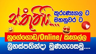 නුගේගොඩ  Online කෑගල්ල බ්‍රහස්පතින්දා මුණගැසෙමු Physics  Dr Darshana Ukuwela [upl. by Ruperto79]