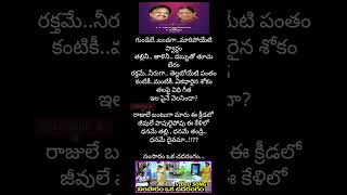 Samsaram oka chadarangam song lyrics ssmsaramokachafarangsm haibabaihelloabbai [upl. by Naol]