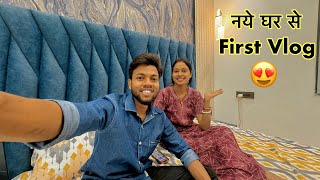 Naye Ghar Se First Vlog  Jyoti Banai New Ghar Me Roti 😍 [upl. by Boru]