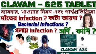 CLAVAM  625mg TABLET usedosage and side effects বাংলা । med explore bangla [upl. by Yssac]