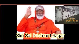 Shri Sai Drishtant Sagar Part 11 [upl. by Mcferren]