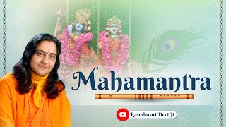 MAHAMANTRA  HARE KRISHNA HARE RAMA  Raseshwari Devi Ji [upl. by Balough568]